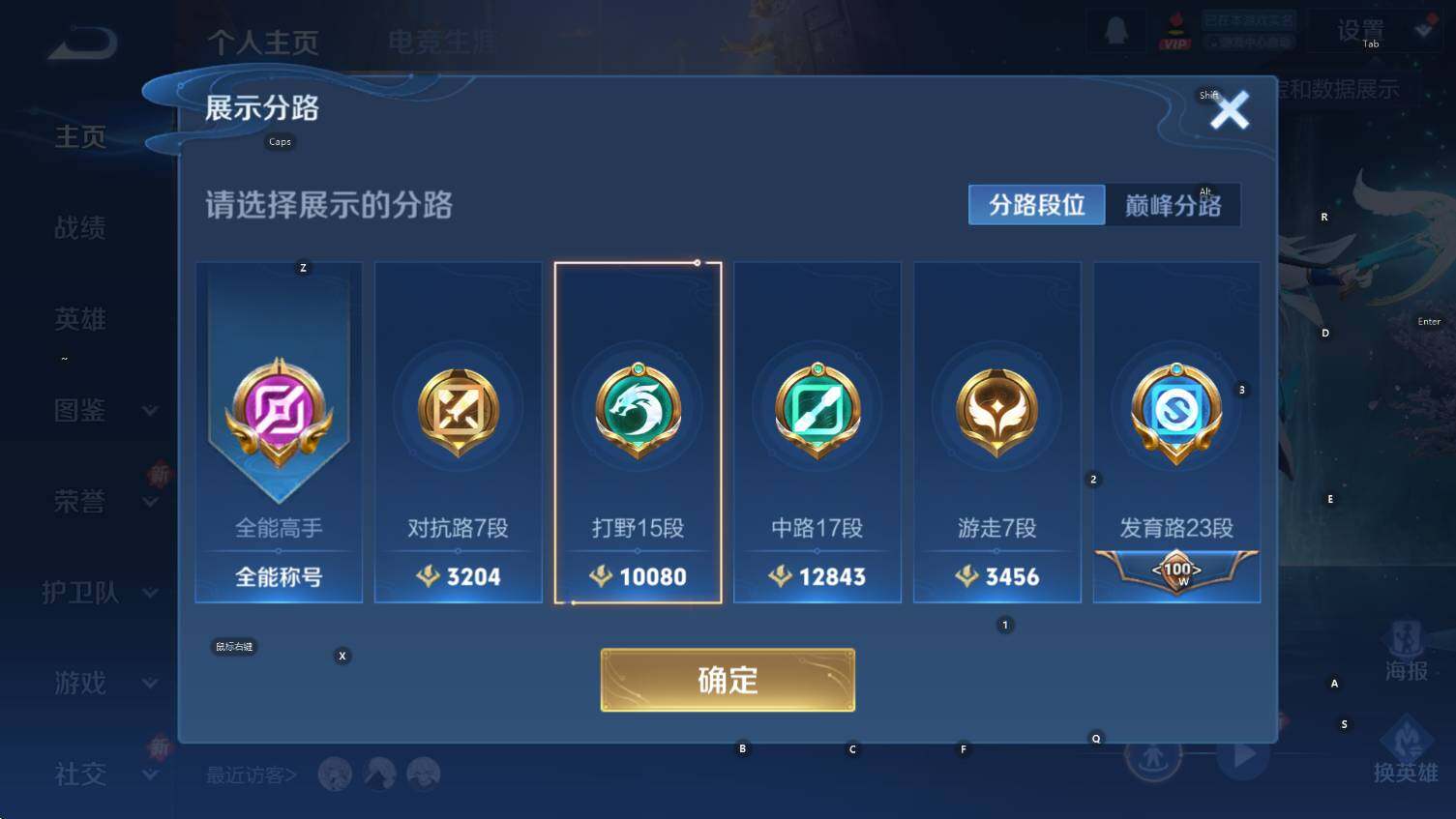 WZCMW3369101王者荣耀账号详情图10