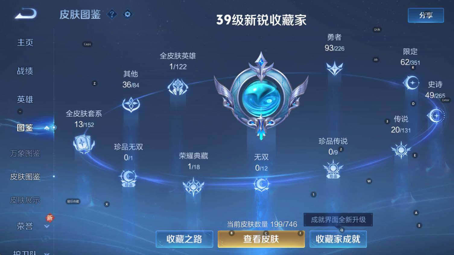 WZCMW3369101王者荣耀账号详情图12