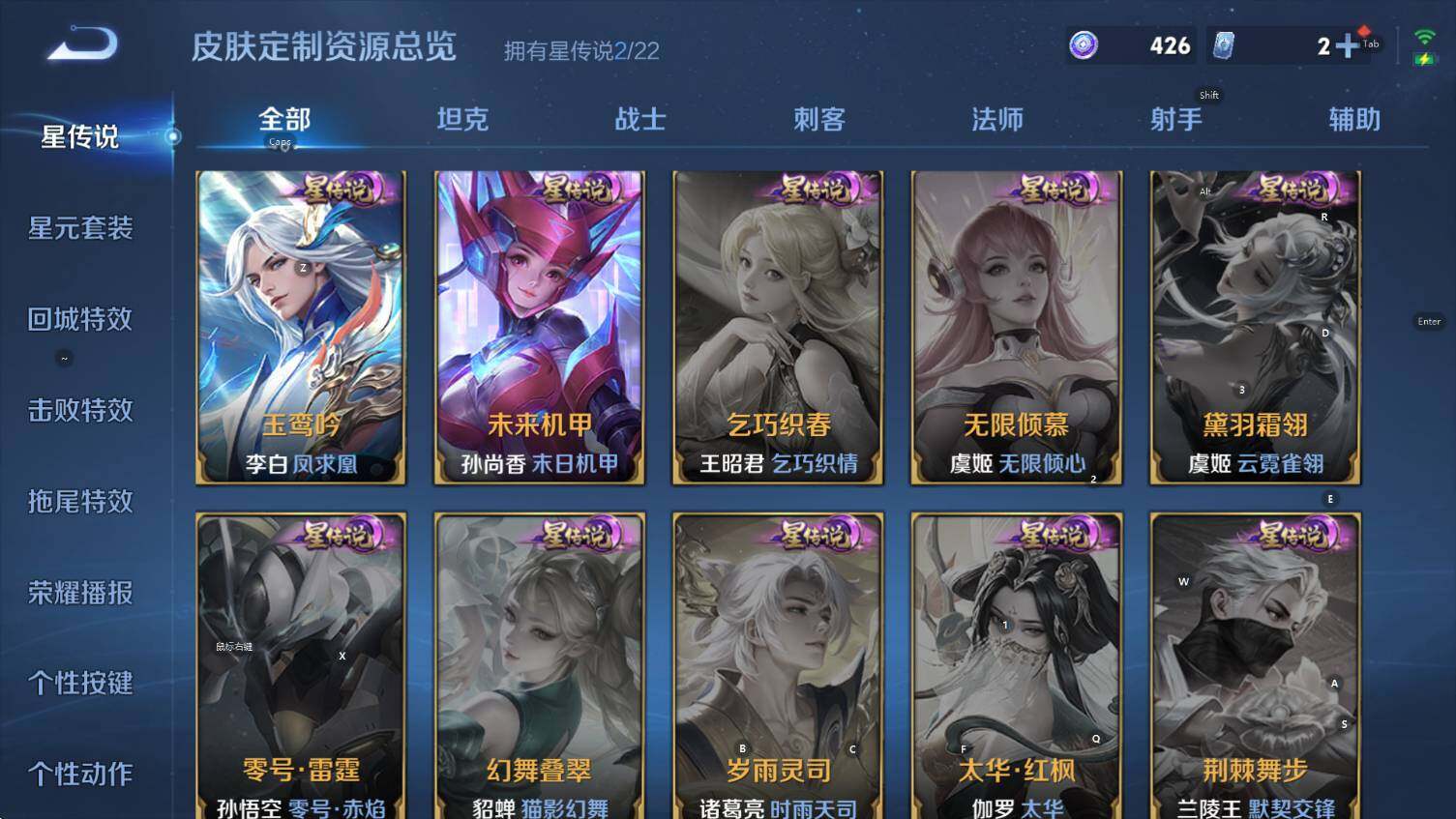 WZCMW3369101王者荣耀账号详情图13