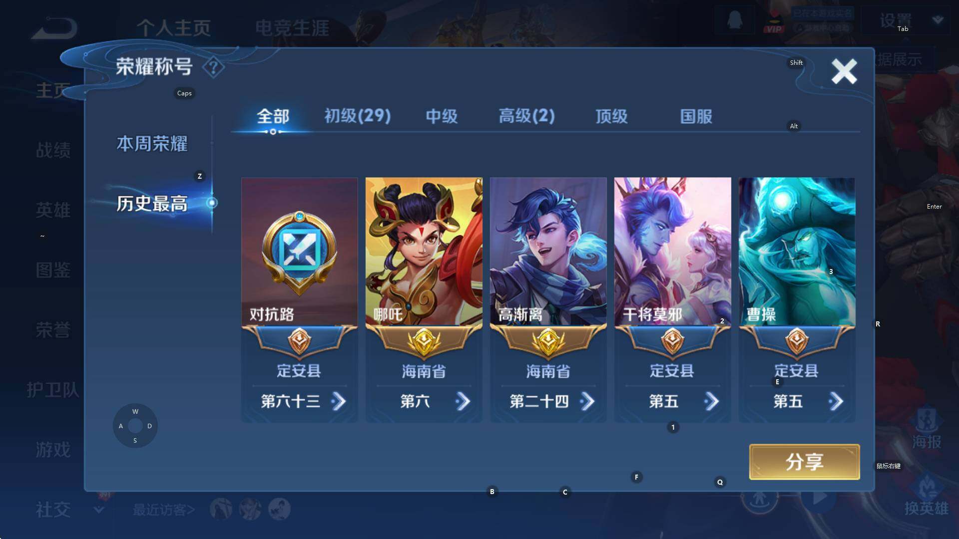 WZCMW3369126王者荣耀账号详情图11 WZCMW3369126王者荣耀账号详情图11