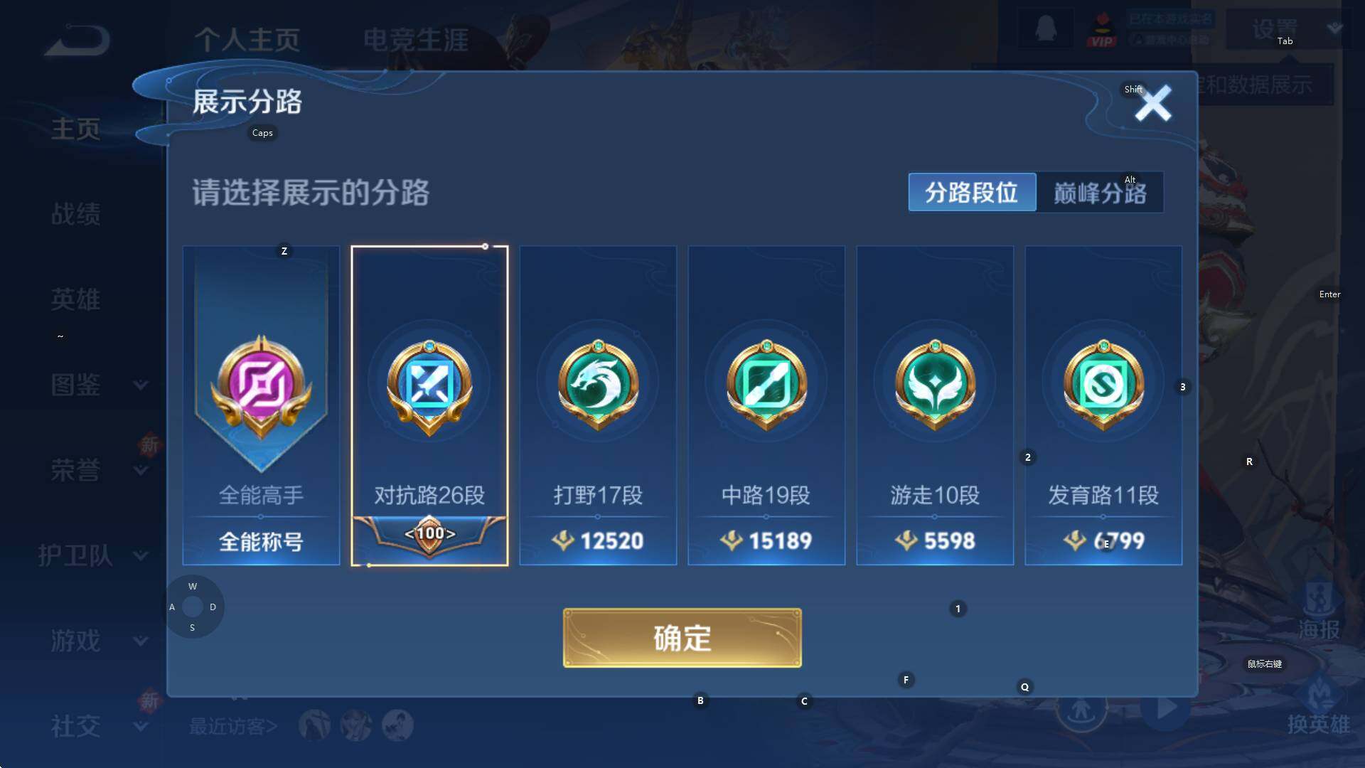 WZCMW3369126王者荣耀账号详情图12 WZCMW3369126王者荣耀账号详情图12