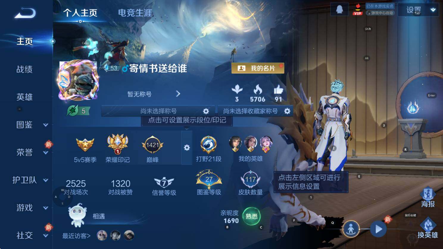 WZCMW3369127王者荣耀账号详情图6 WZCMW3369127王者荣耀账号详情图6