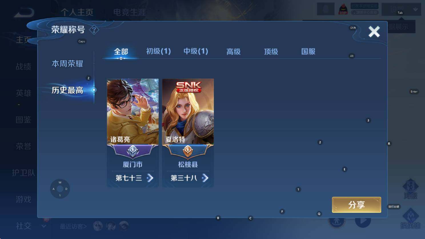 WZCMW3369127王者荣耀账号详情图7 WZCMW3369127王者荣耀账号详情图7