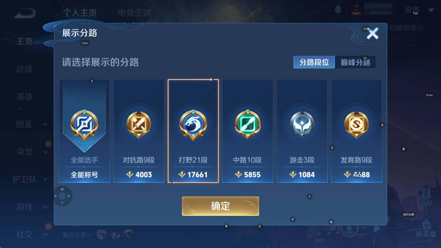 WZCMW3369127王者荣耀账号详情图8 WZCMW3369127王者荣耀账号详情图8