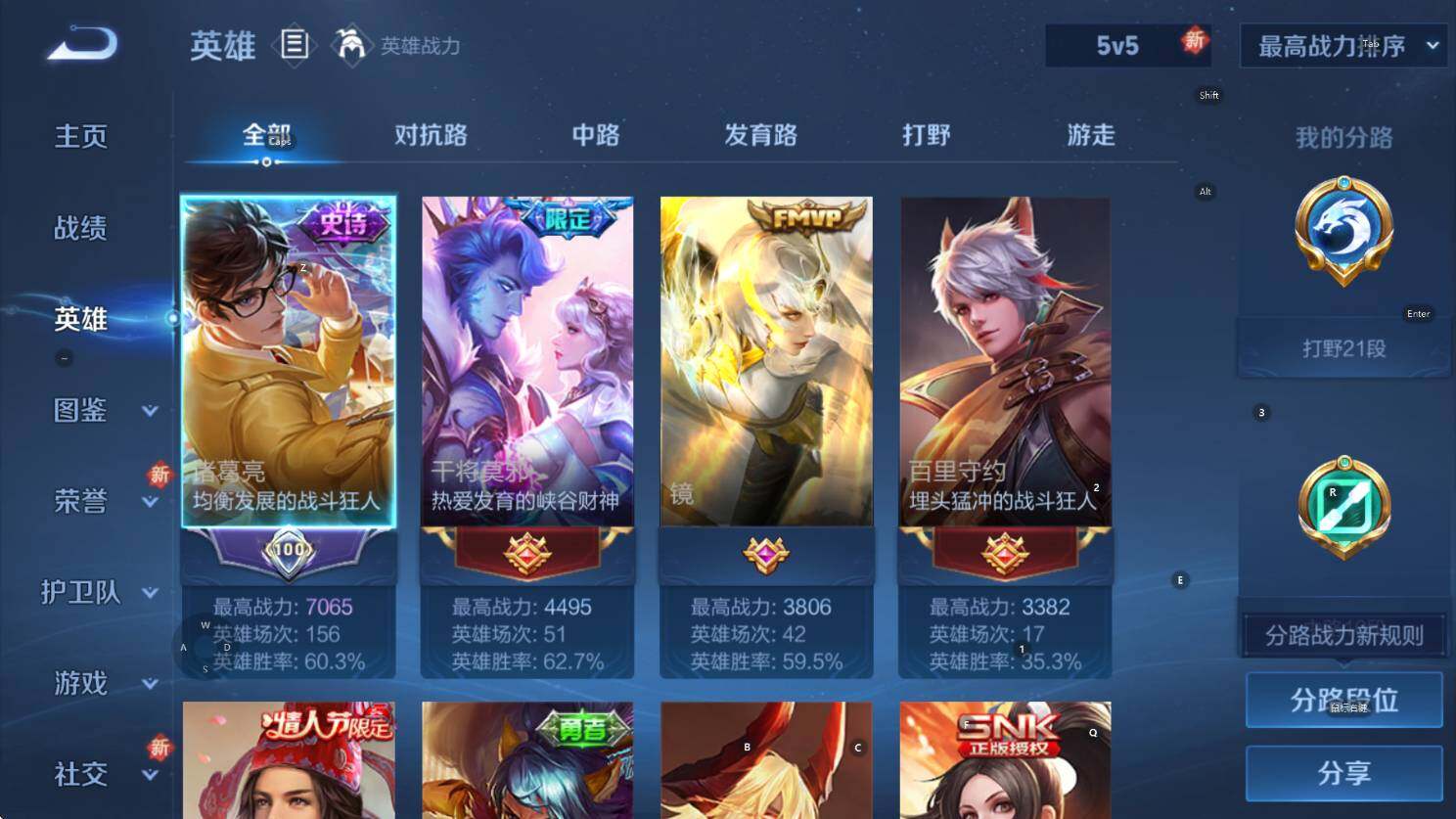 WZCMW3369127王者荣耀账号详情图9 WZCMW3369127王者荣耀账号详情图9