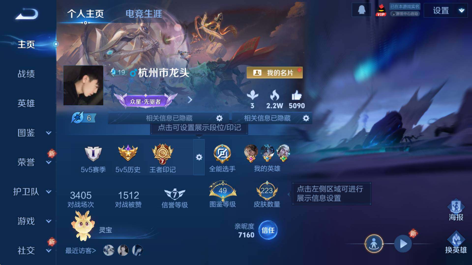 WZCMW3369100王者荣耀账号详情图6