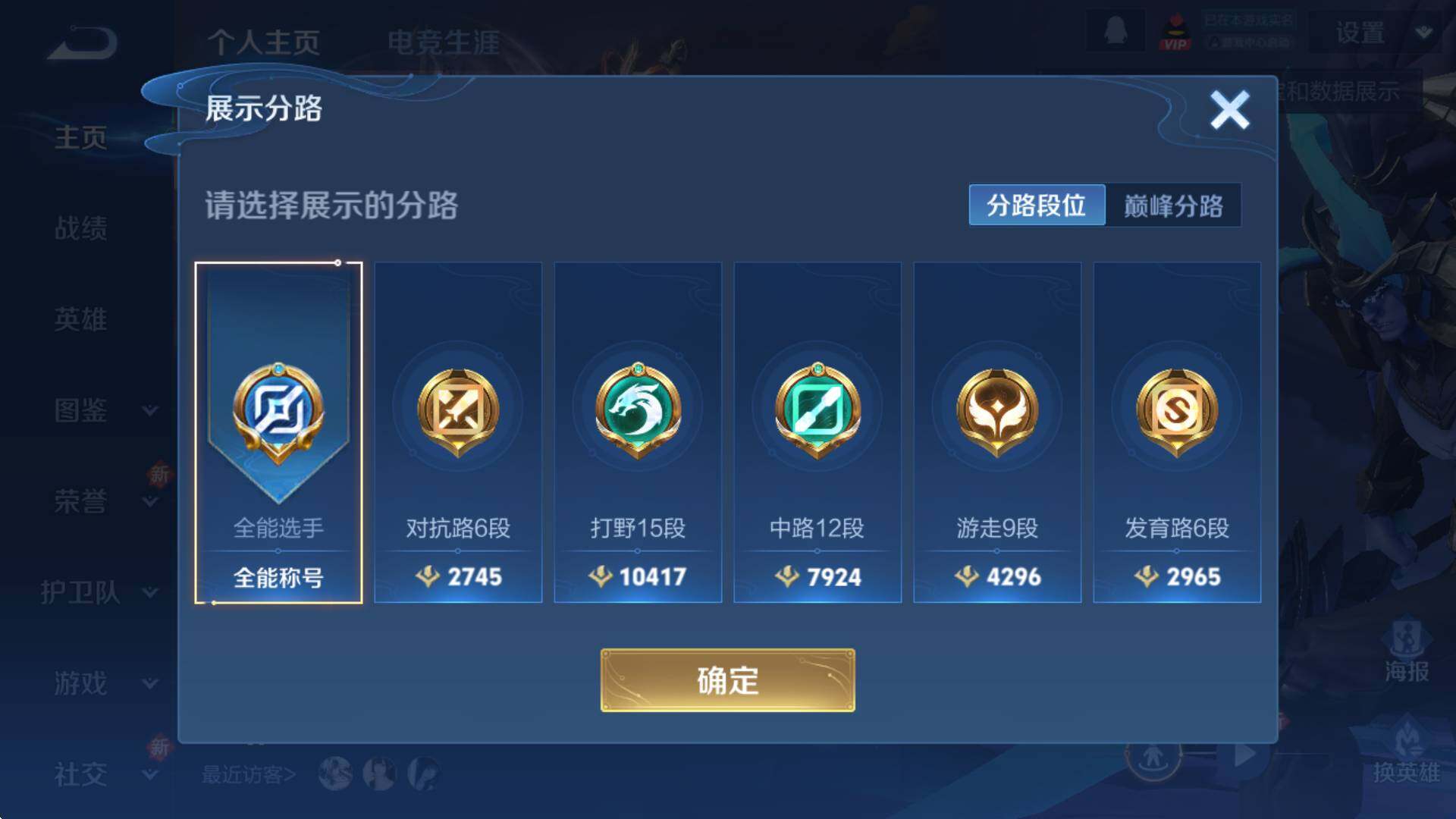 WZCMW3369100王者荣耀账号详情图7