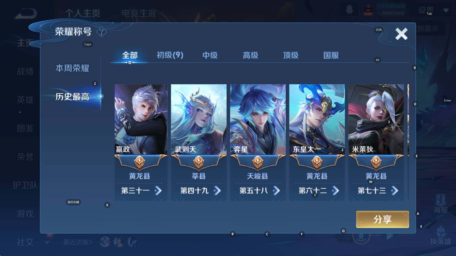 WZCMW3369100王者荣耀账号详情图8