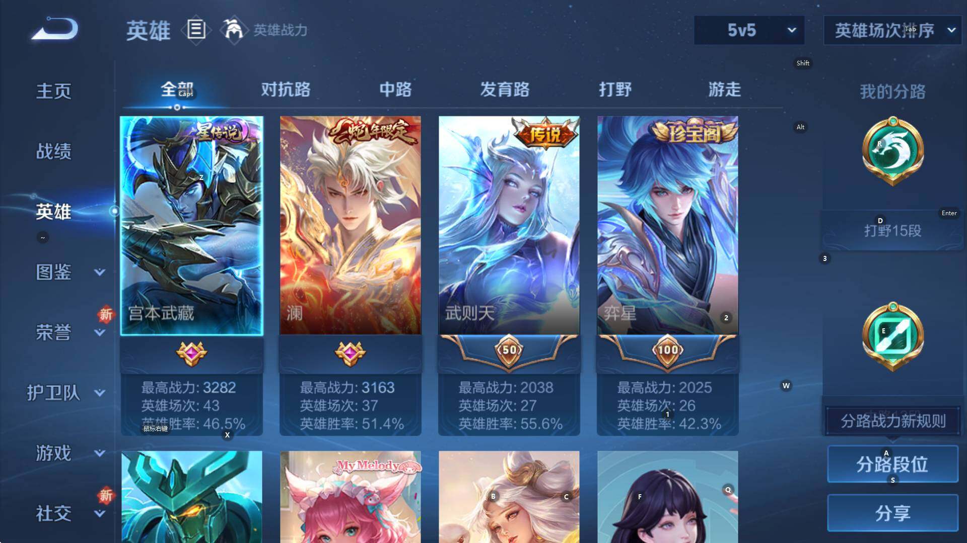 WZCMW3369100王者荣耀账号详情图9