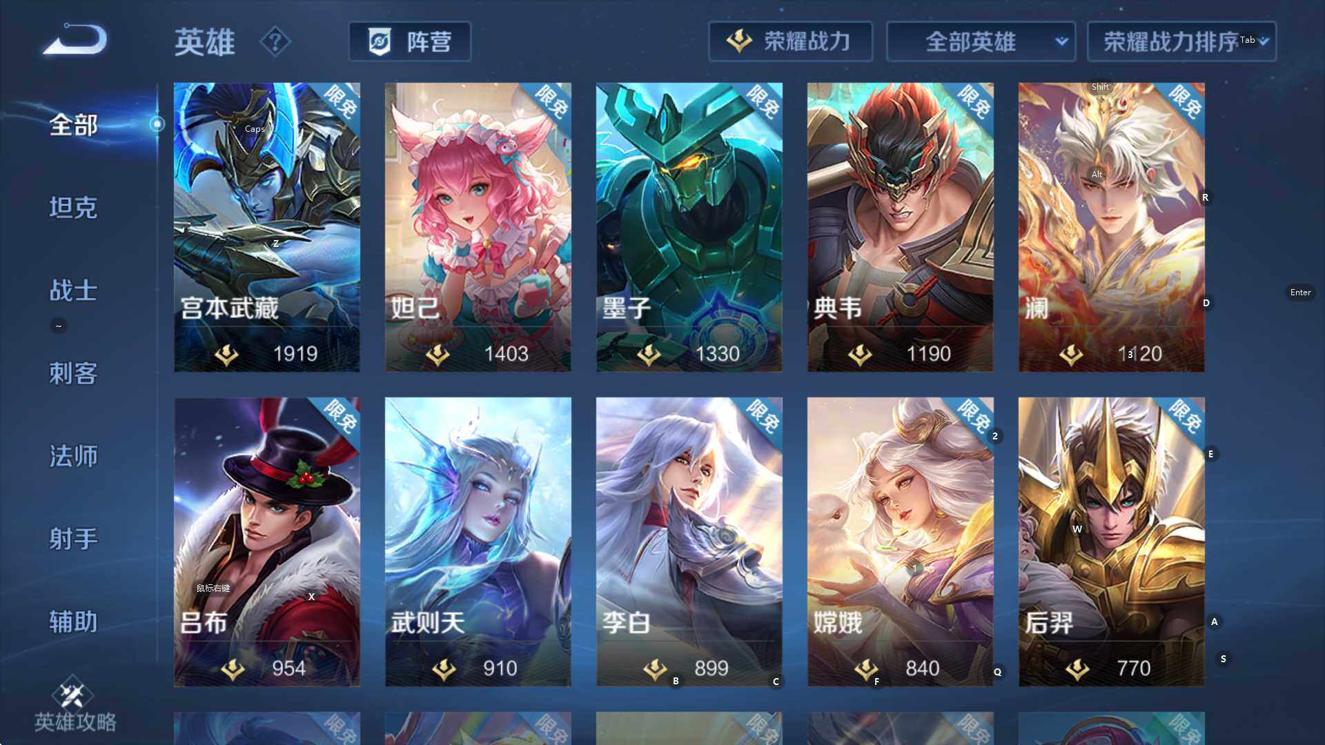 WZCMW3369100王者荣耀账号详情图17