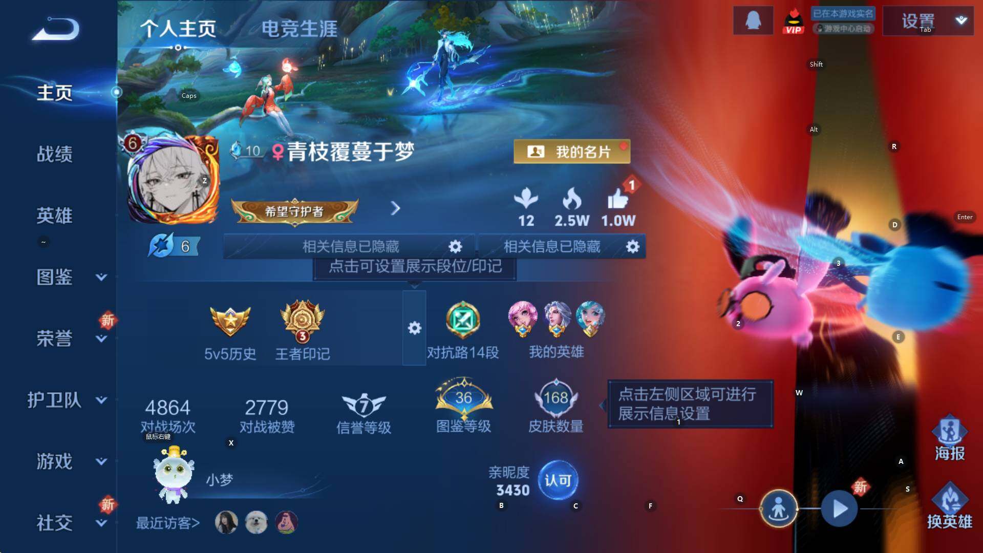 WZCMW3369102王者荣耀账号详情图5 WZCMW3369102王者荣耀账号详情图5