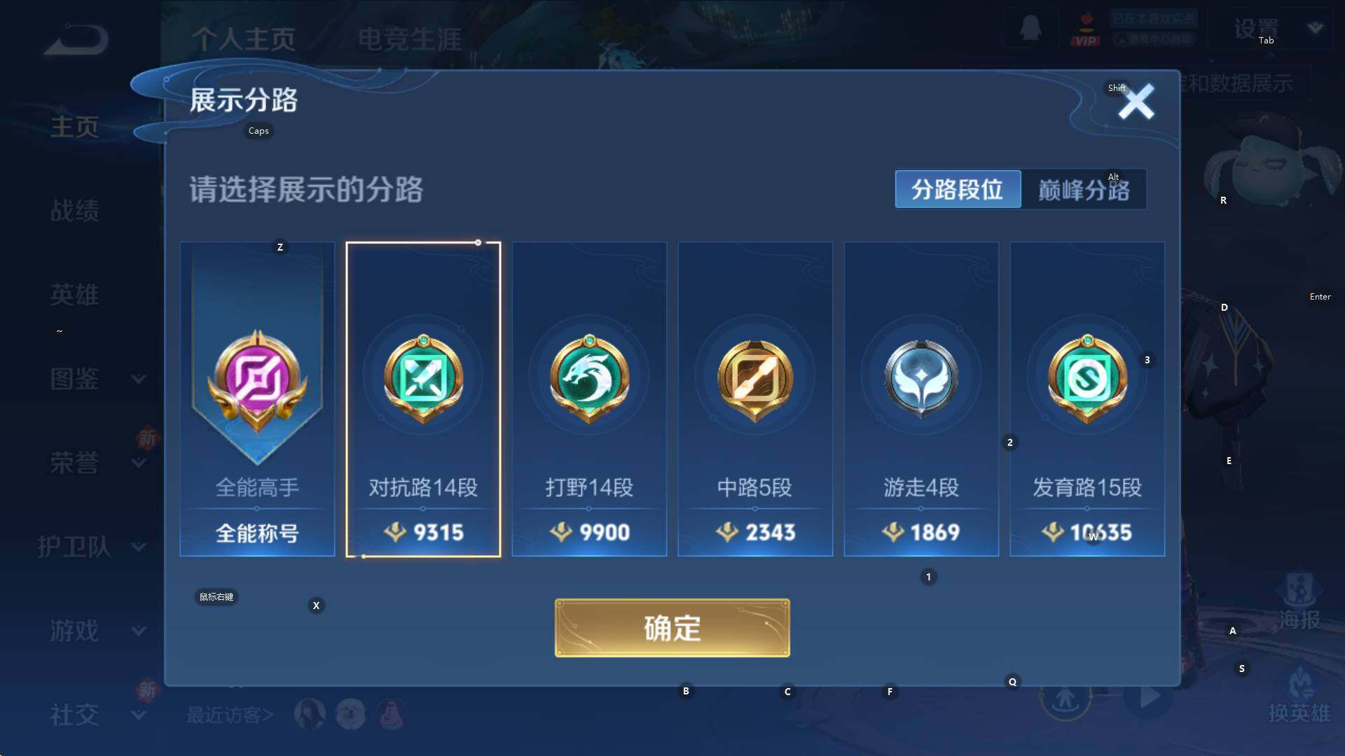 WZCMW3369102王者荣耀账号详情图6 WZCMW3369102王者荣耀账号详情图6