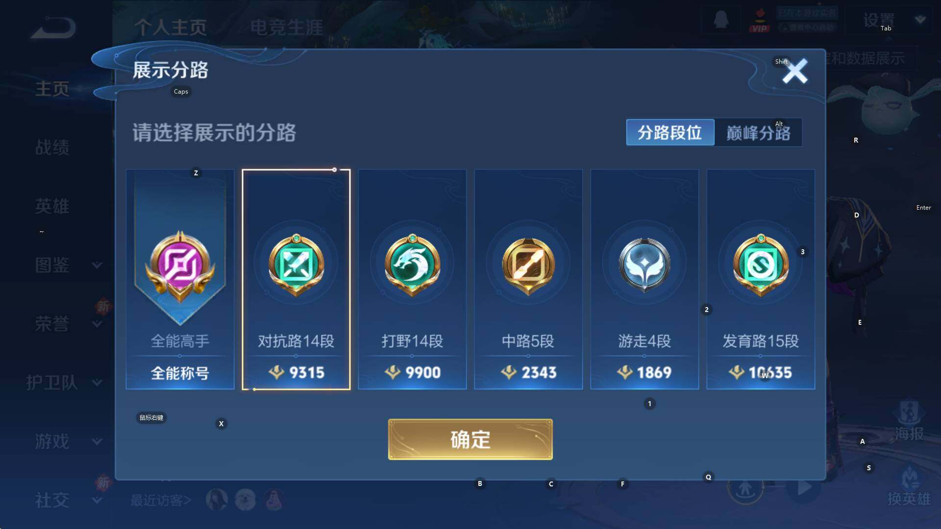 WZCMW3369102王者荣耀账号详情图7 WZCMW3369102王者荣耀账号详情图7