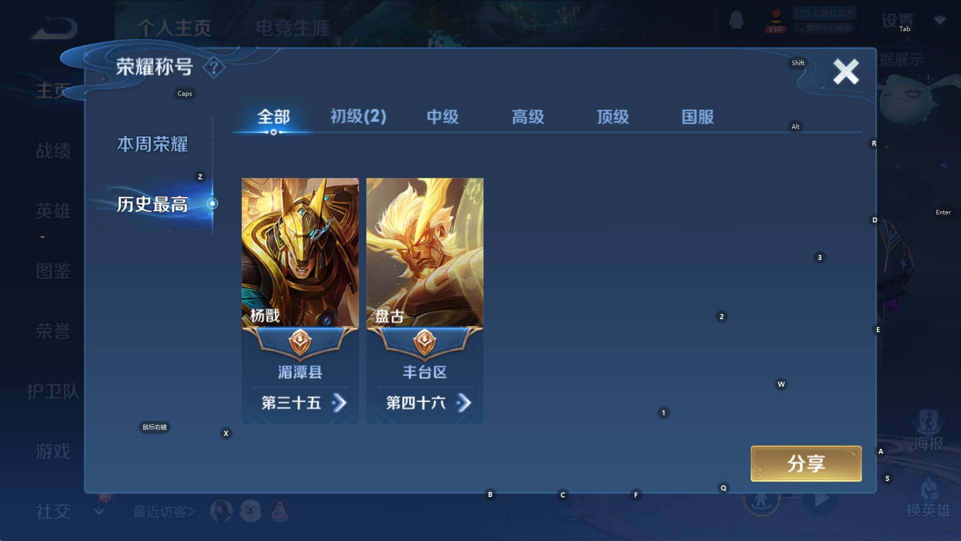 WZCMW3369102王者荣耀账号详情图8 WZCMW3369102王者荣耀账号详情图8