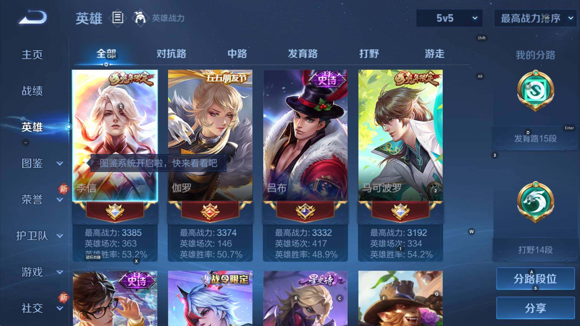 WZCMW3369102王者荣耀账号详情图9 WZCMW3369102王者荣耀账号详情图9