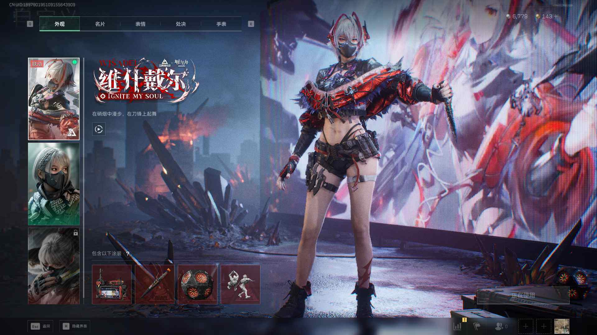 SJZCMW361413三角洲行动账号详情图4 SJZCMW361413三角洲行动账号详情图4