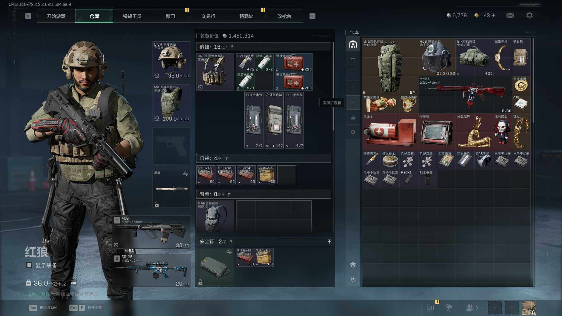 SJZCMW361413三角洲行动账号详情图6 SJZCMW361413三角洲行动账号详情图6