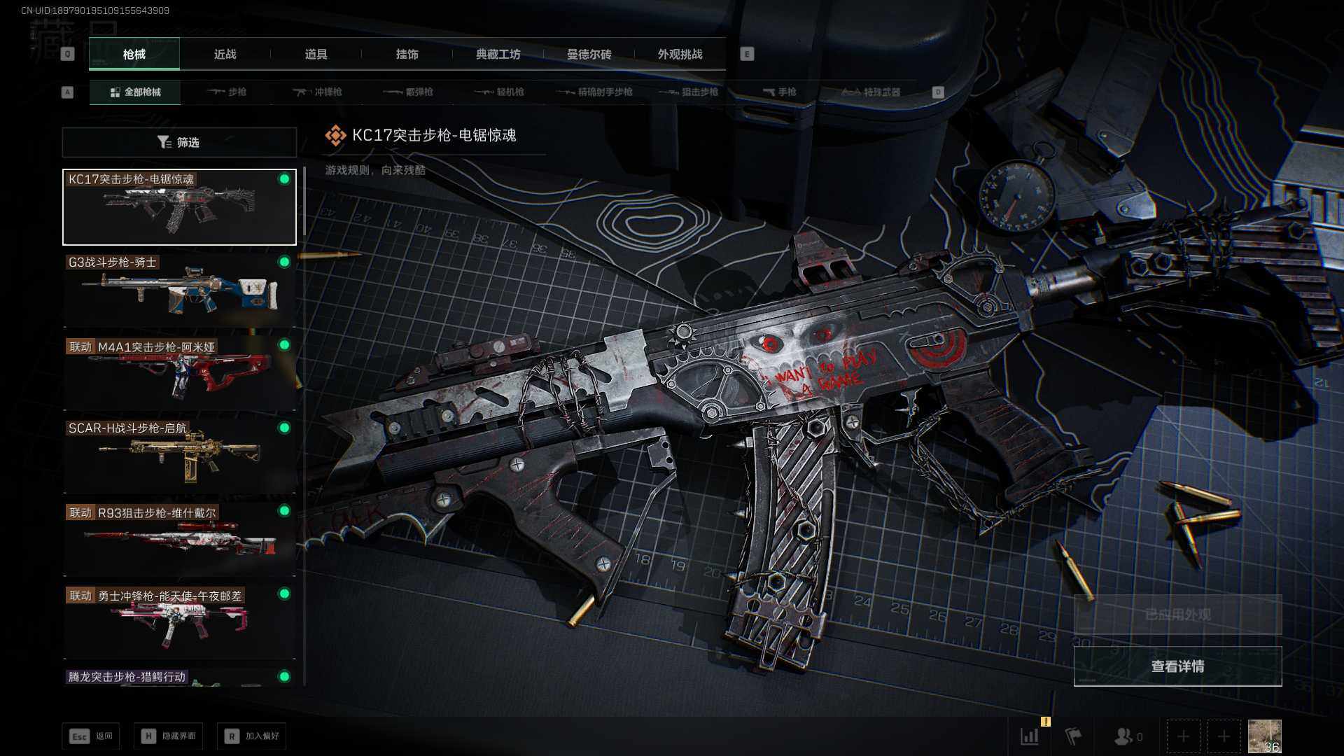 SJZCMW361413三角洲行动账号详情图7 SJZCMW361413三角洲行动账号详情图7