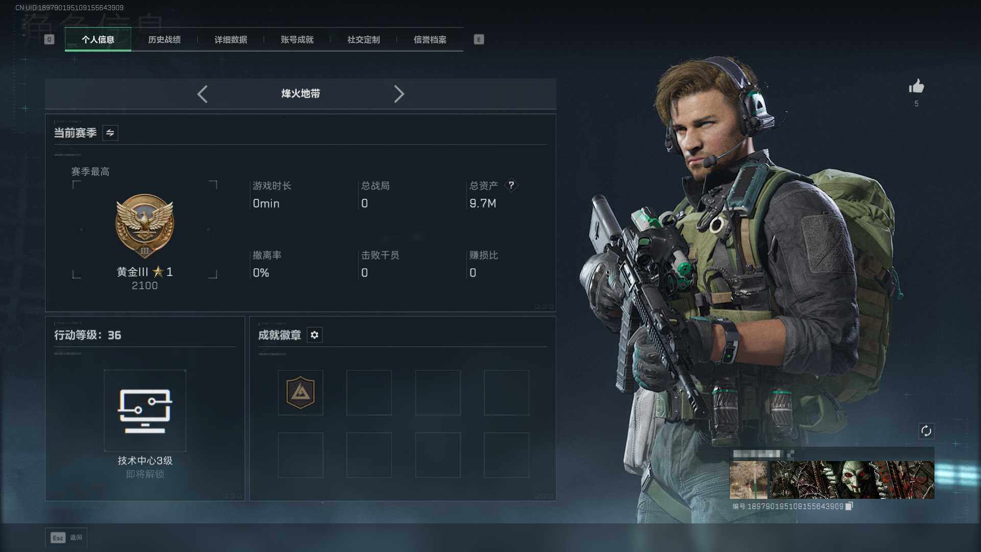 SJZCMW361413三角洲行动账号详情图3 SJZCMW361413三角洲行动账号详情图3