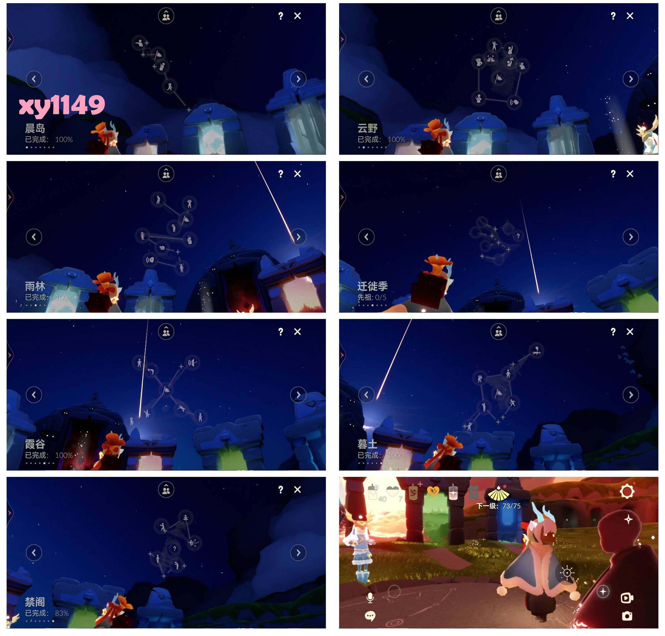 GYYHY327440光遇账号详情图5 GYYHY327440光遇账号详情图5