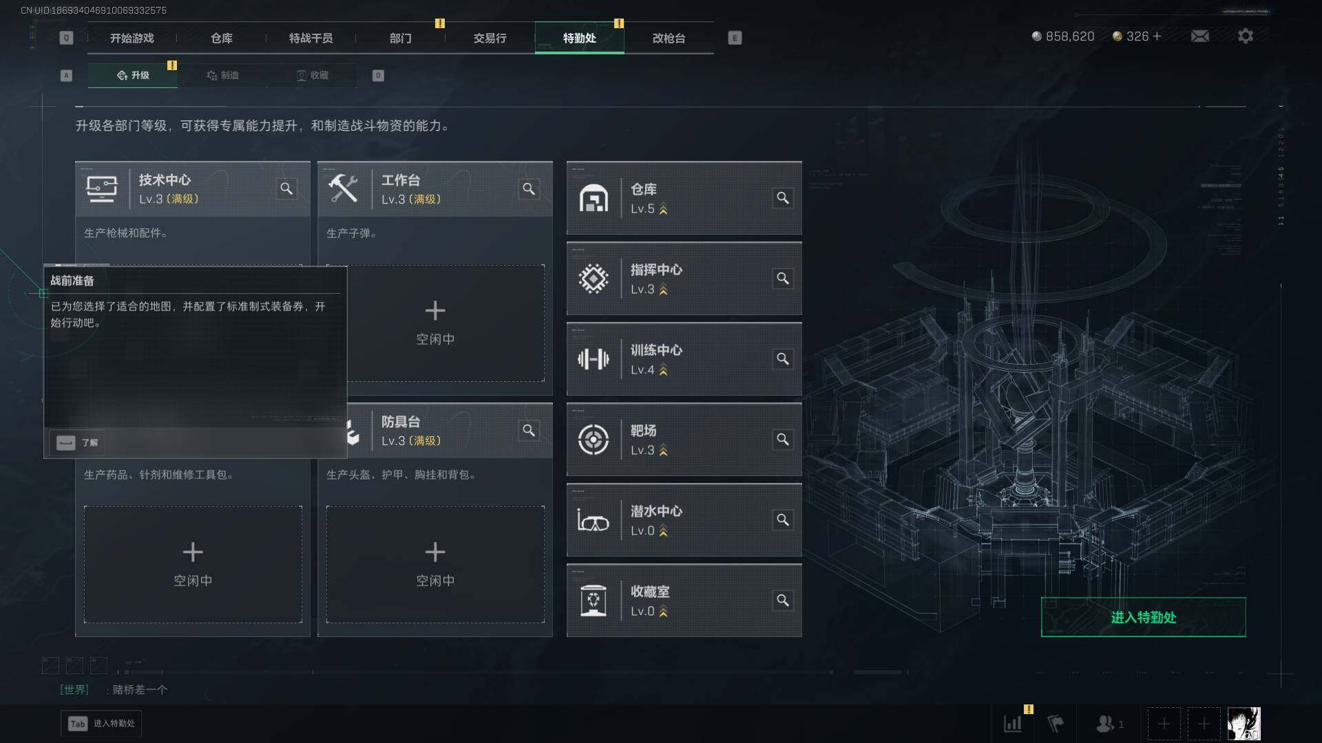 SJZCMW361425三角洲行动账号详情图5