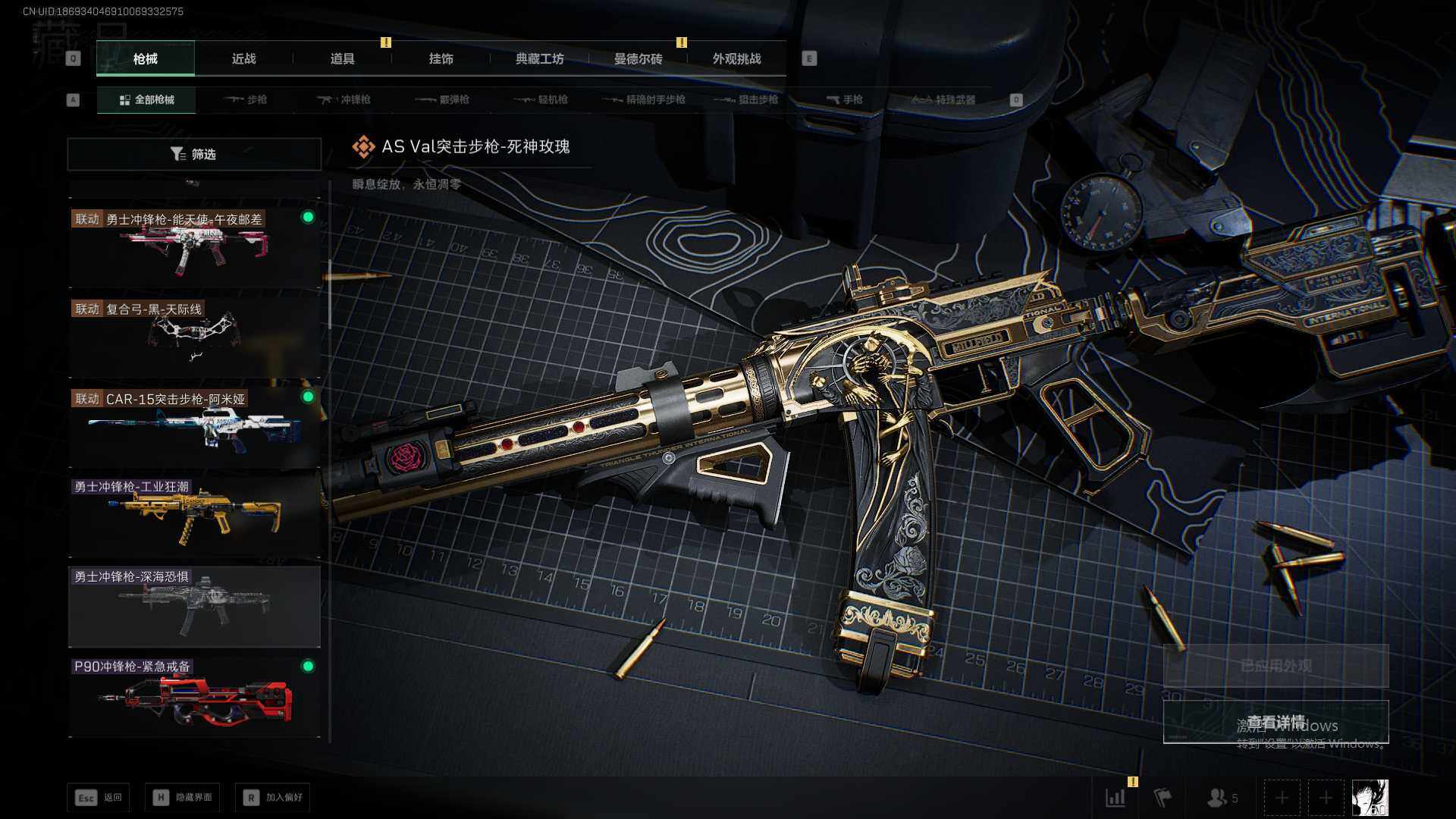 SJZCMW361425三角洲行动账号详情图6