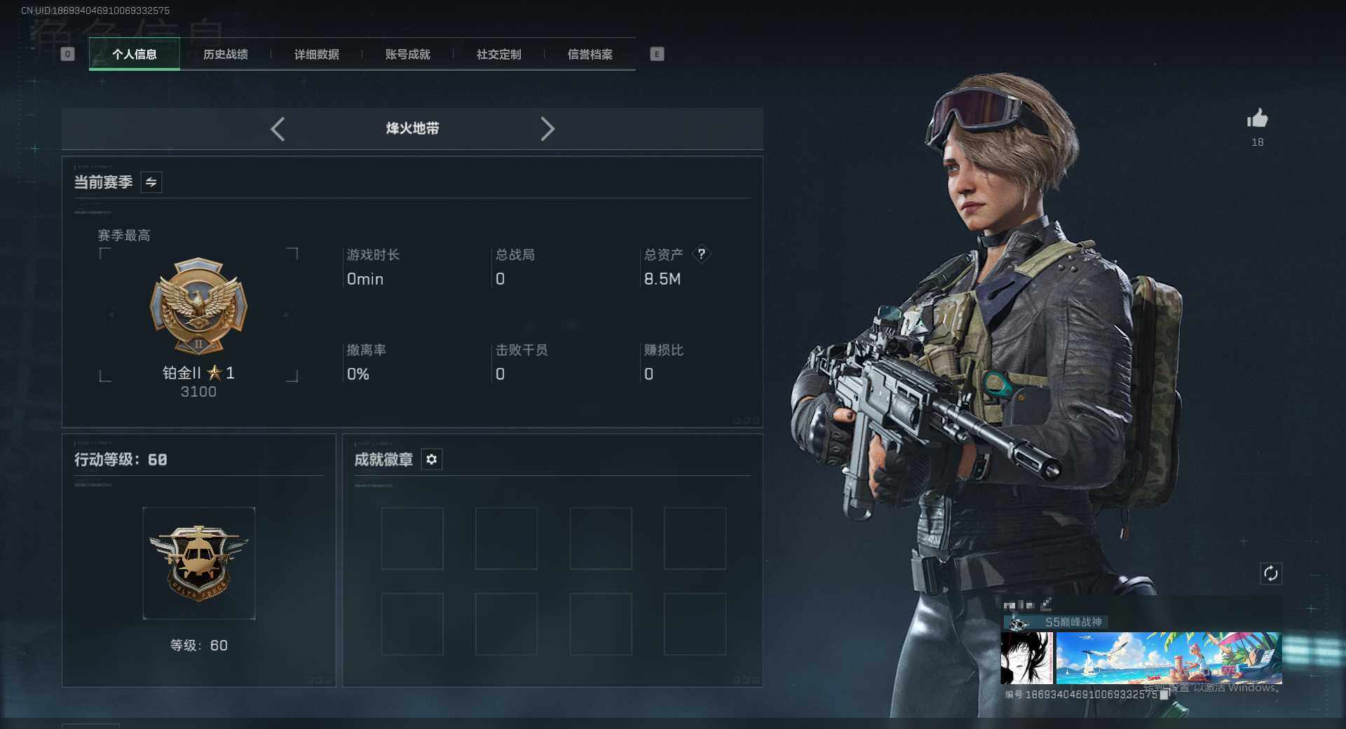 SJZCMW361425三角洲行动账号详情图3