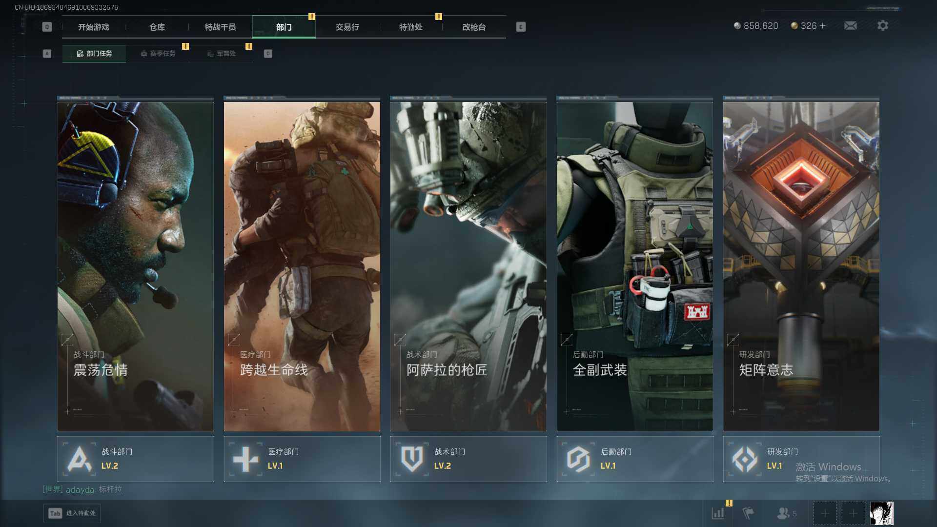 SJZCMW361425三角洲行动账号详情图8