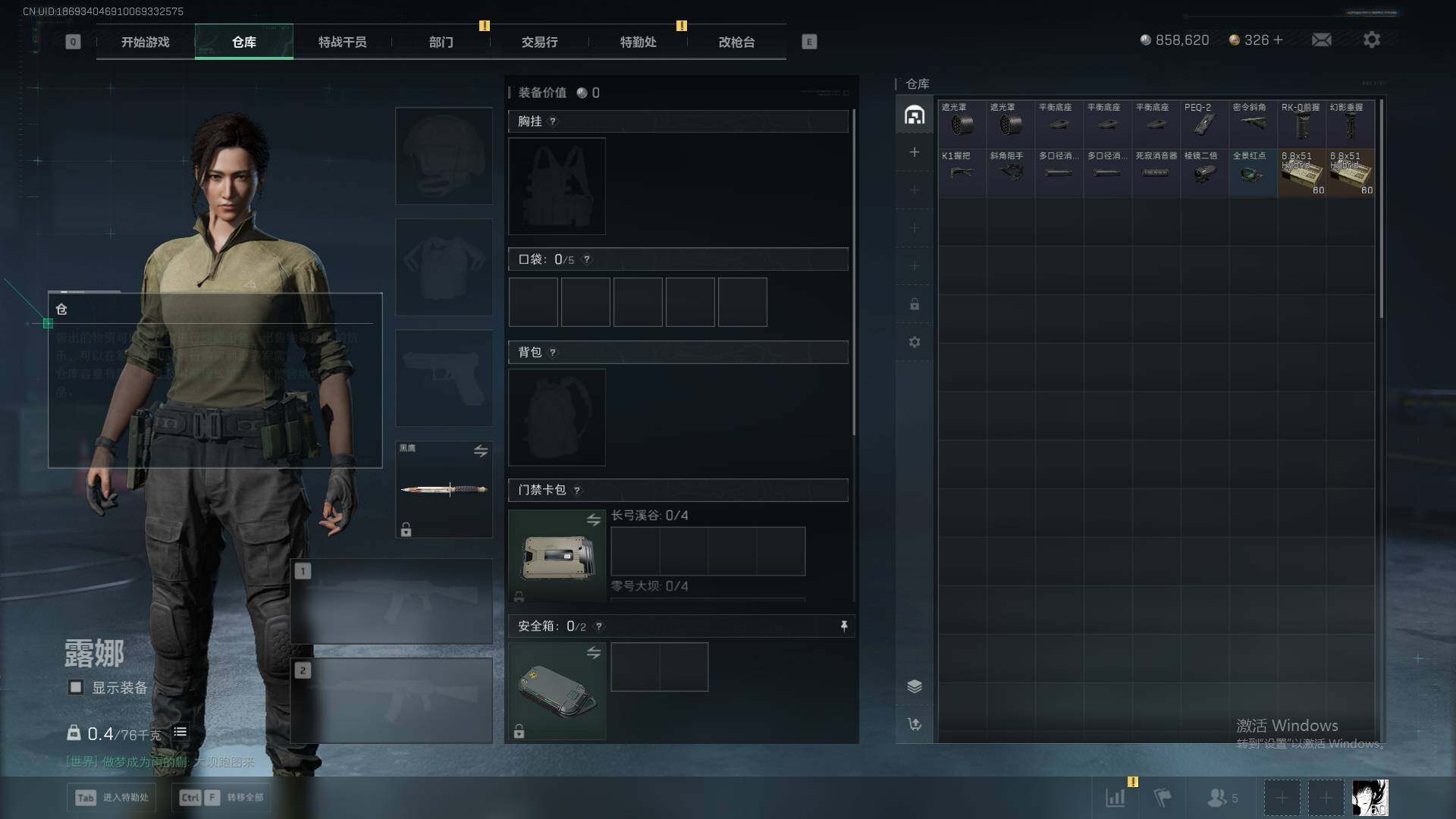 SJZCMW361425三角洲行动账号详情图9