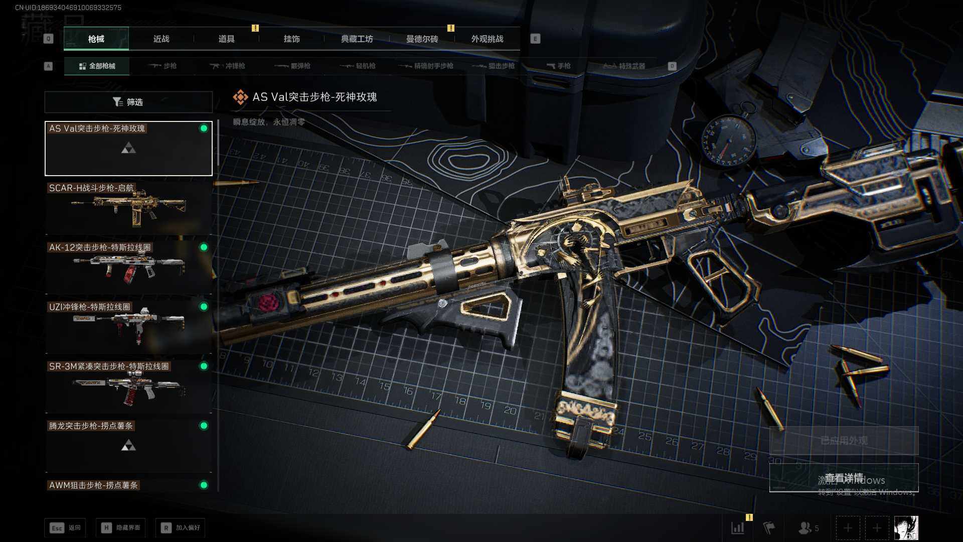 SJZCMW361425三角洲行动账号详情图7