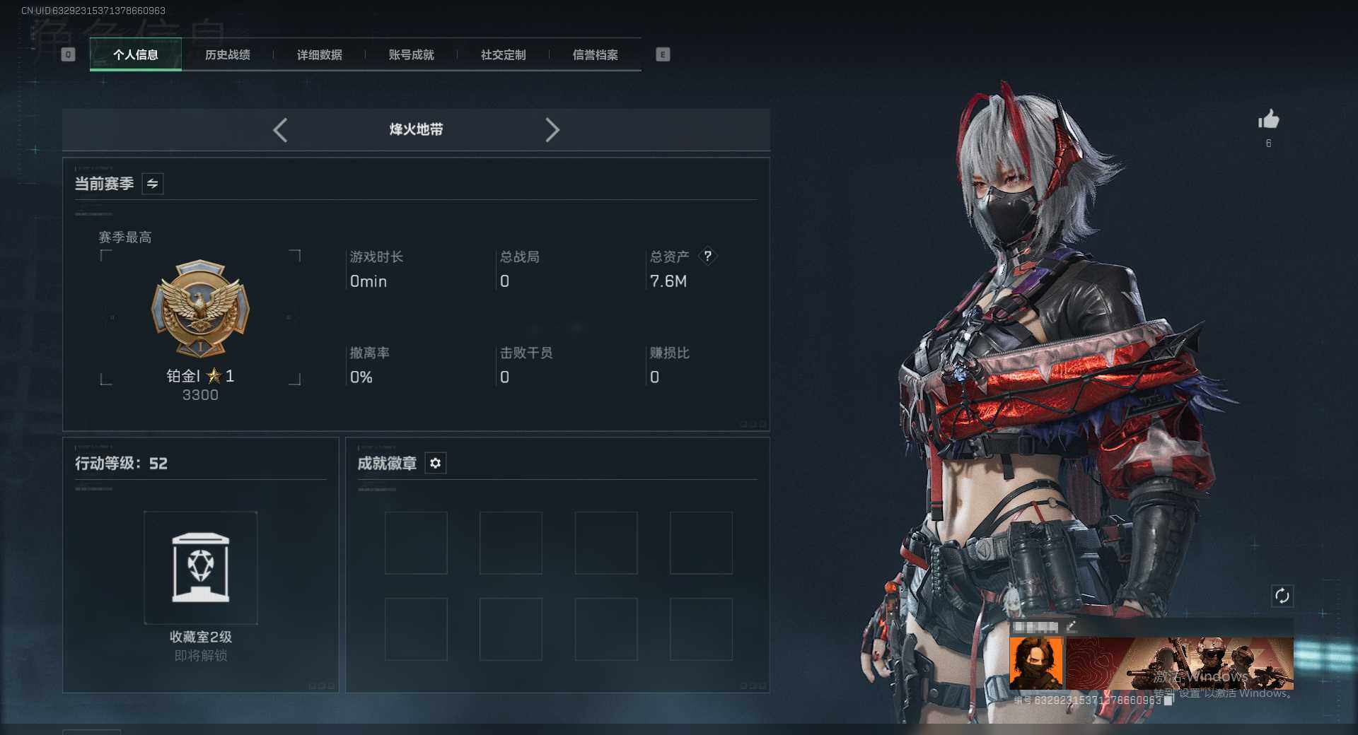 SJZCMW361417三角洲行动账号详情图3 SJZCMW361417三角洲行动账号详情图3