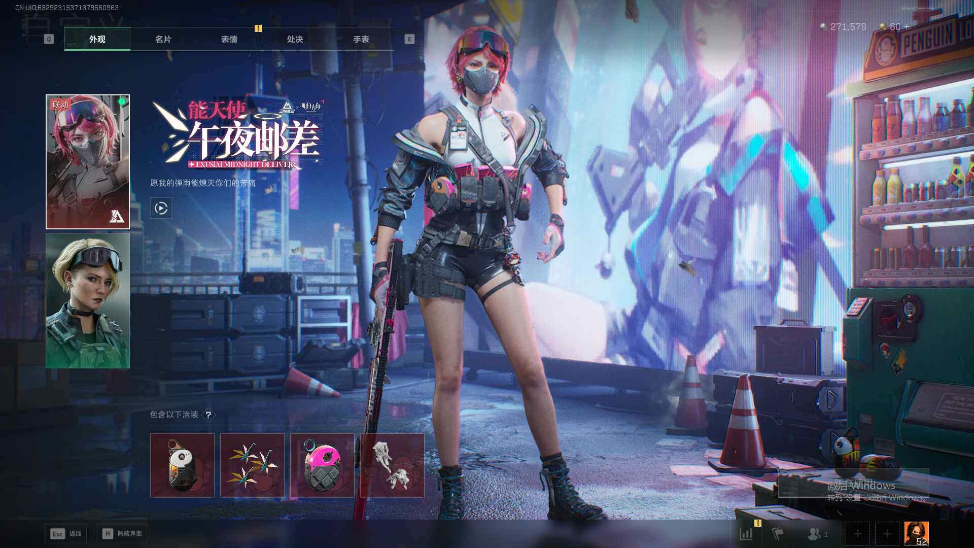 SJZCMW361417三角洲行动账号详情图4 SJZCMW361417三角洲行动账号详情图4