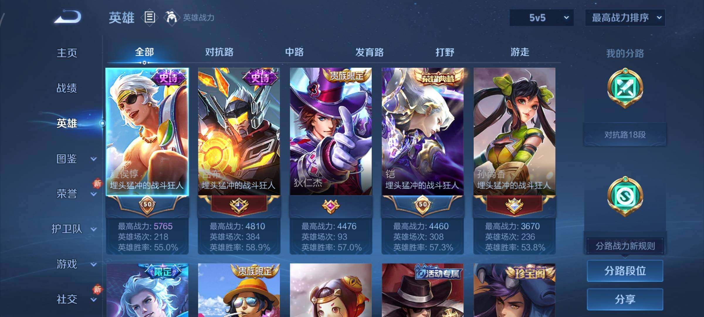 WZCMY3366418王者荣耀账号详情图3 WZCMY3366418王者荣耀账号详情图3