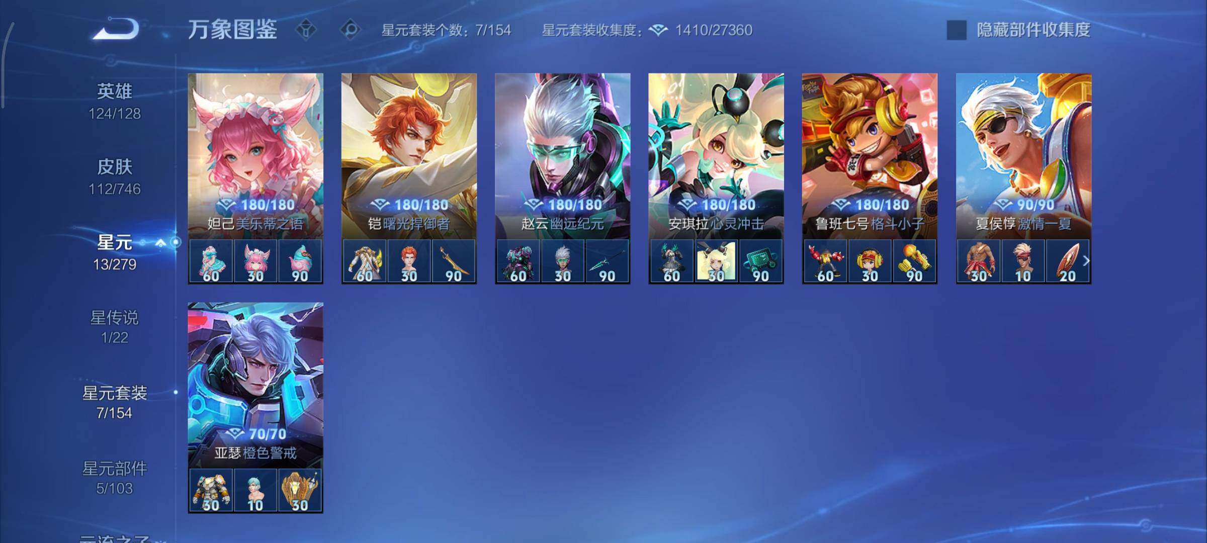 WZCMY3366418王者荣耀账号详情图10 WZCMY3366418王者荣耀账号详情图10