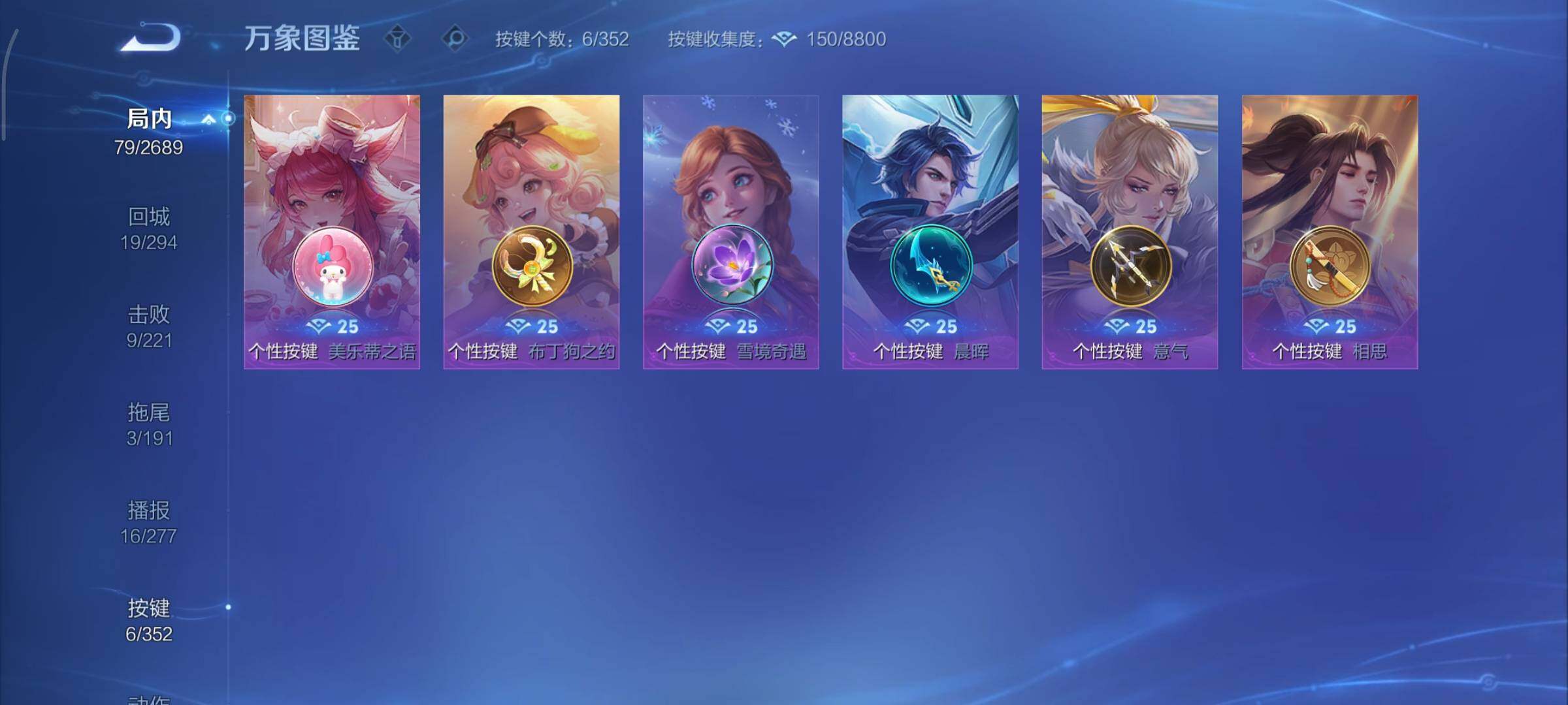 WZCMY3366418王者荣耀账号详情图9 WZCMY3366418王者荣耀账号详情图9