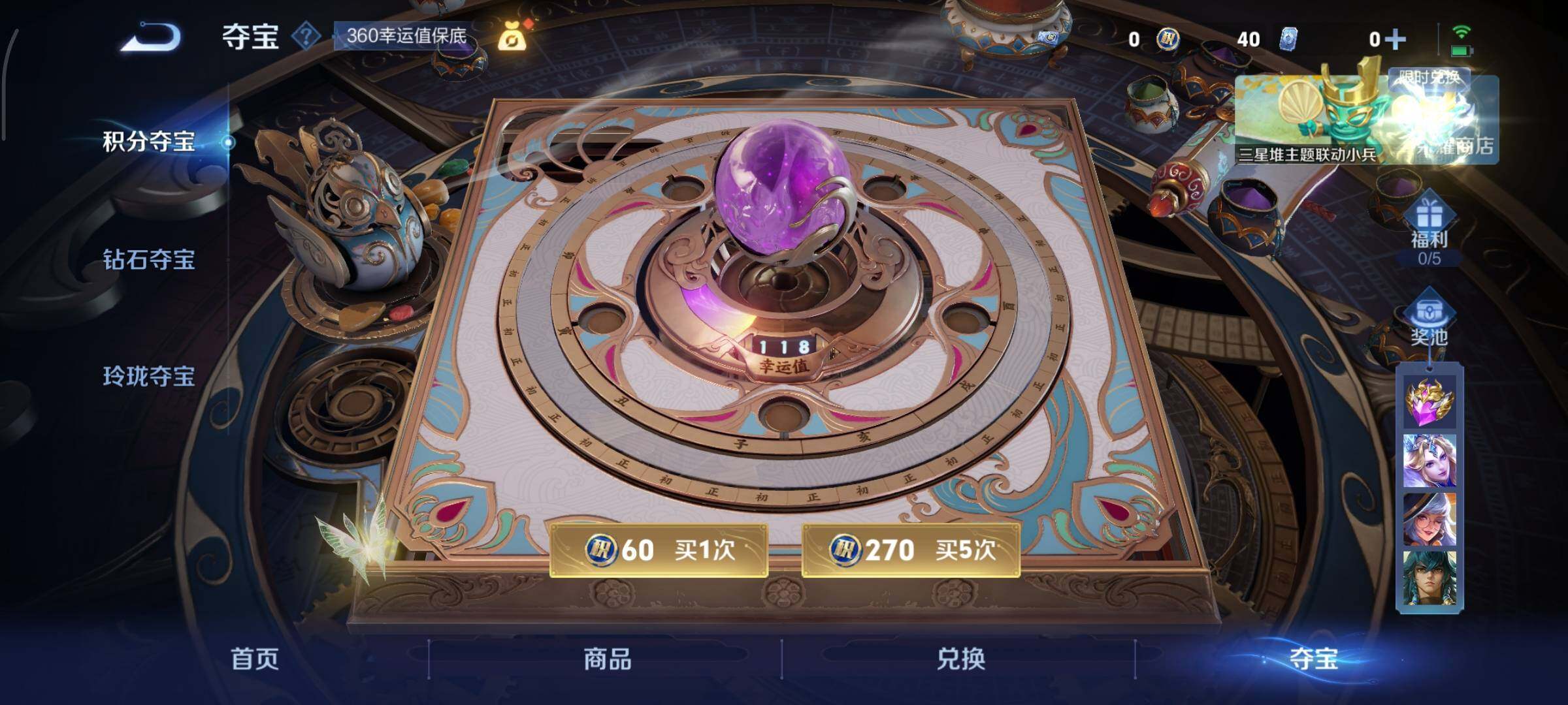 WZCMY3366418王者荣耀账号详情图11 WZCMY3366418王者荣耀账号详情图11