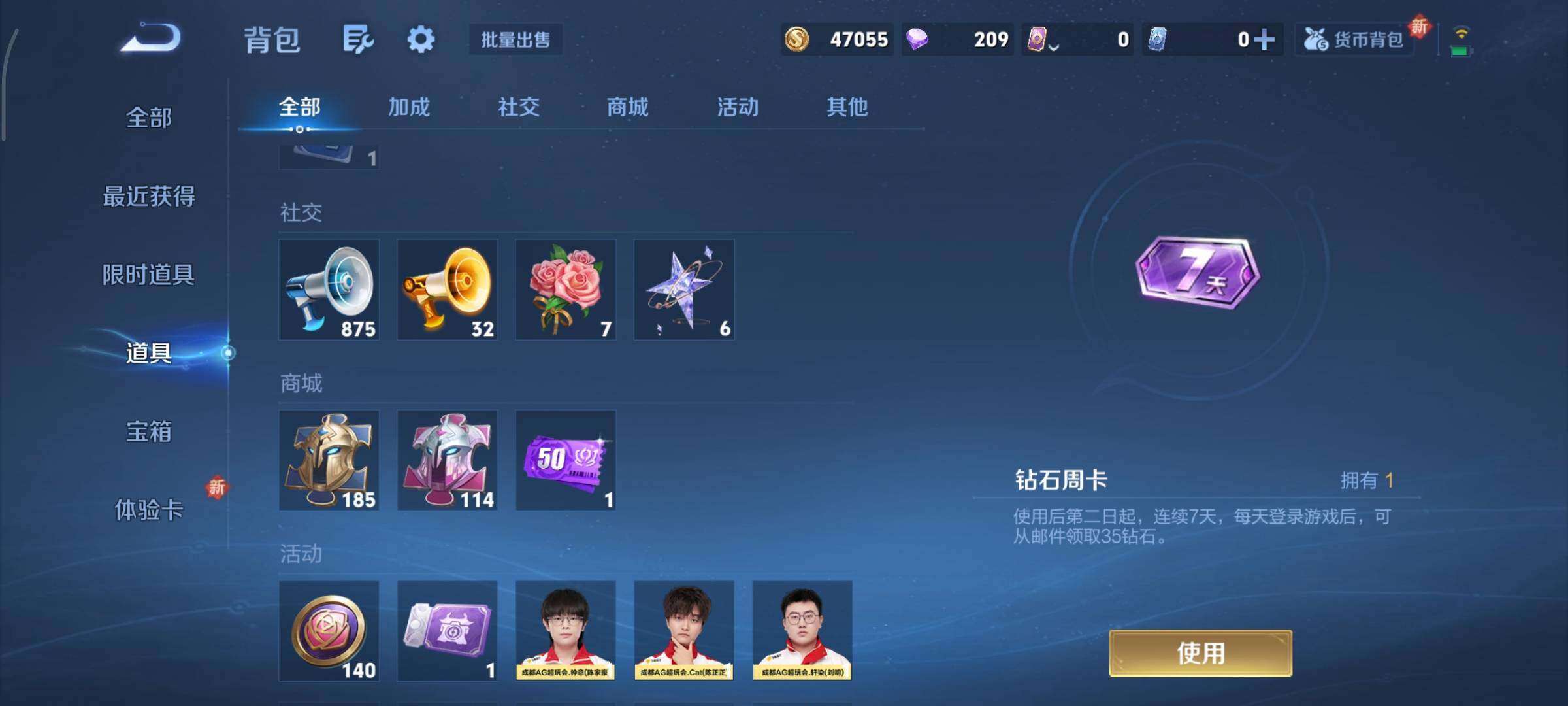 WZCMY3366418王者荣耀账号详情图13 WZCMY3366418王者荣耀账号详情图13