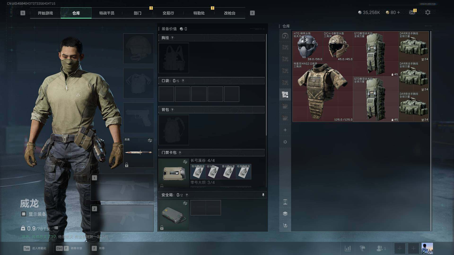 SJZCMW360979三角洲行动账号详情图5