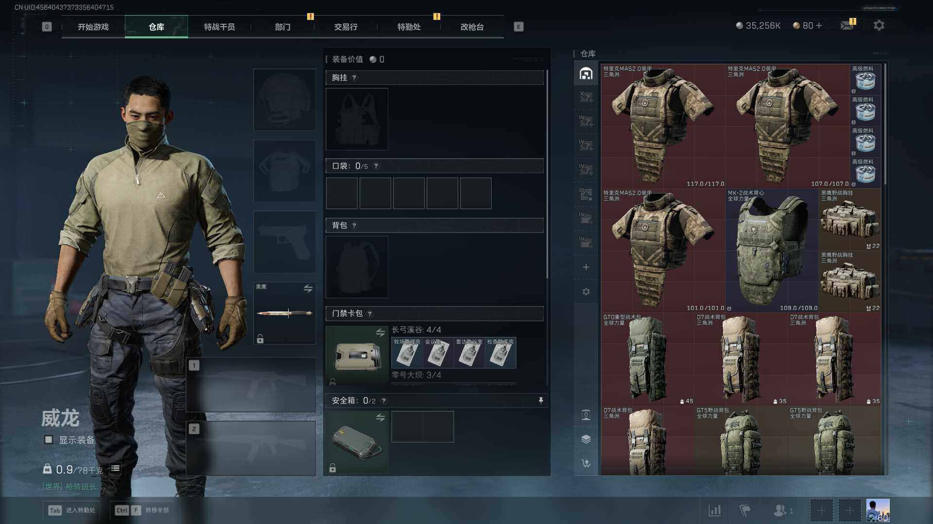 SJZCMW360979三角洲行动账号详情图6