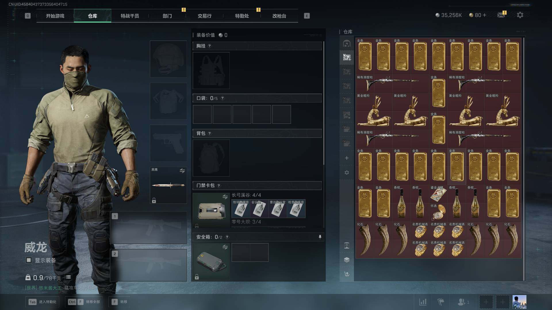 SJZCMW360979三角洲行动账号详情图7