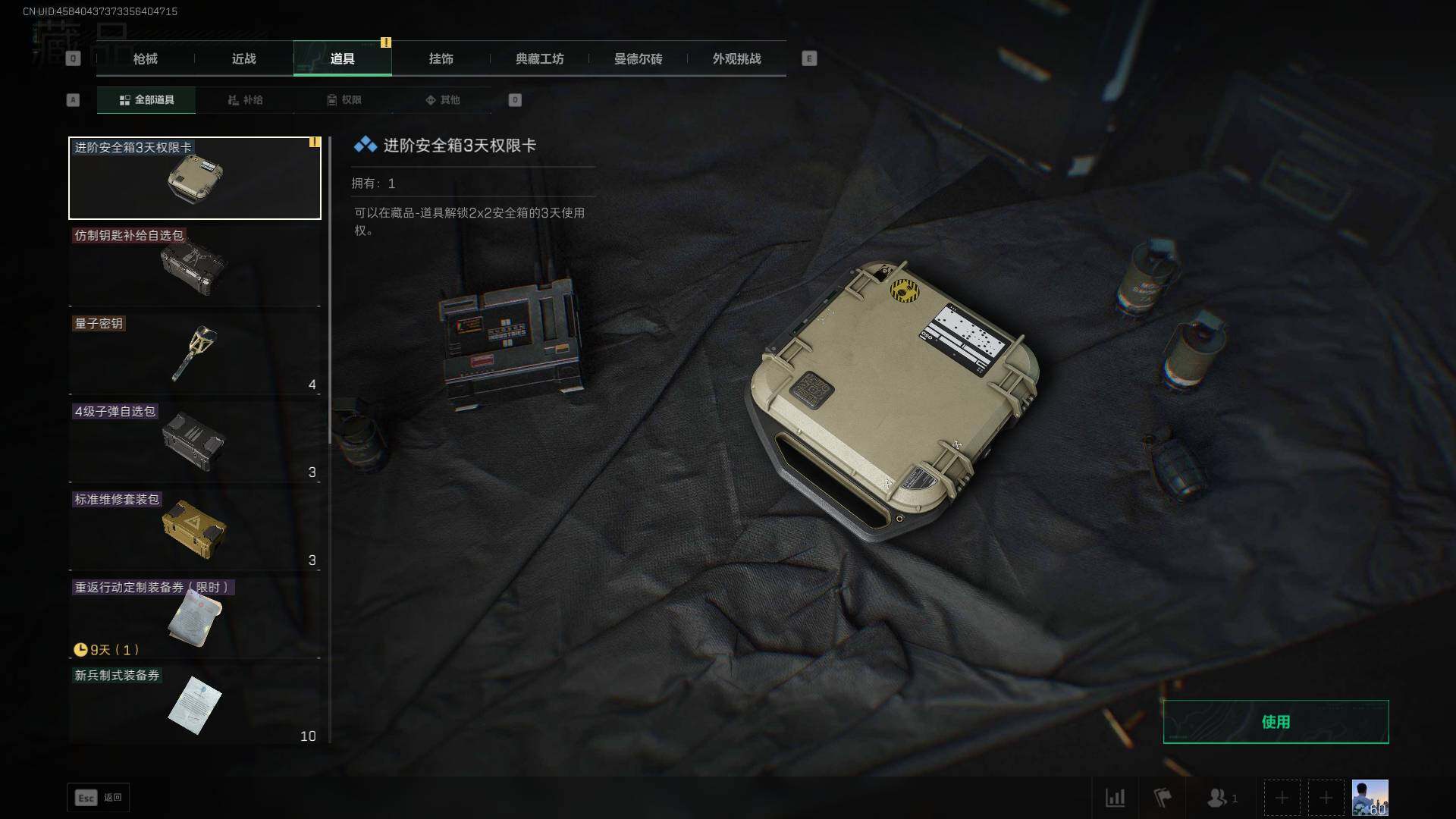 SJZCMW360979三角洲行动账号详情图14