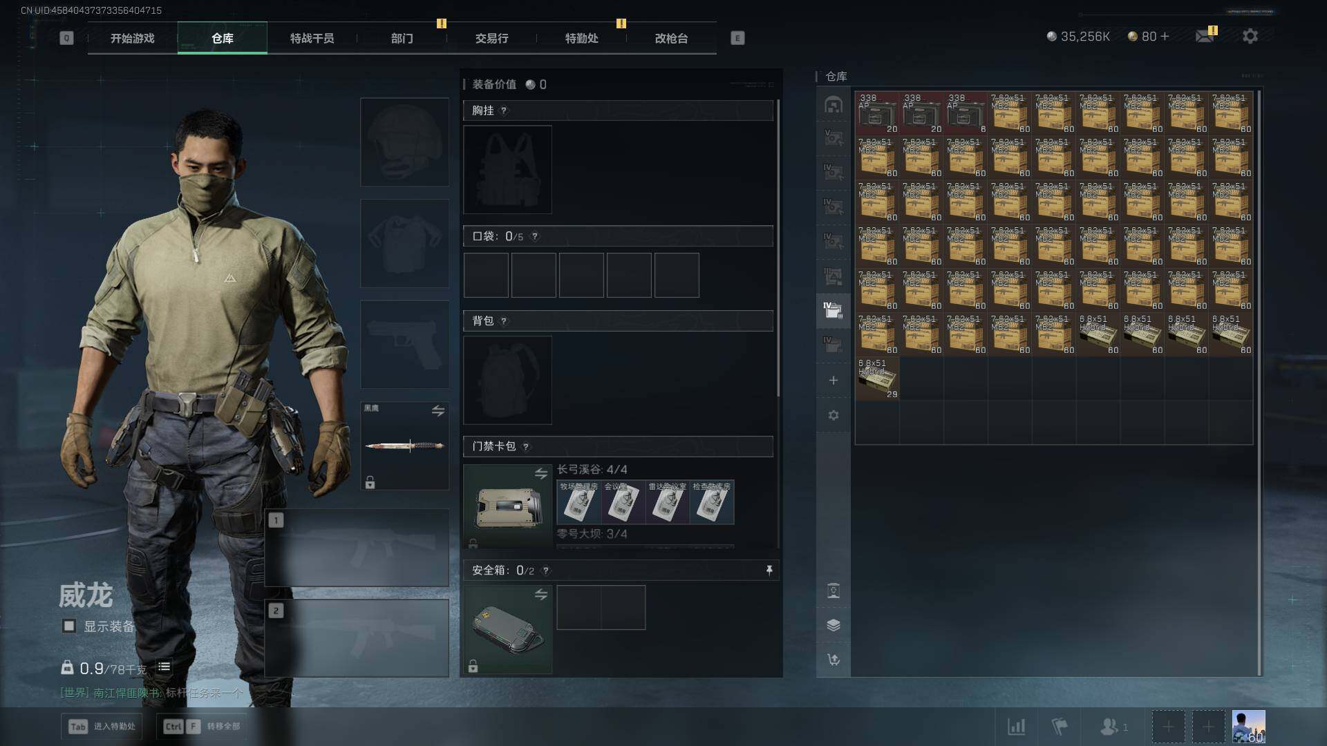 SJZCMW360979三角洲行动账号详情图10