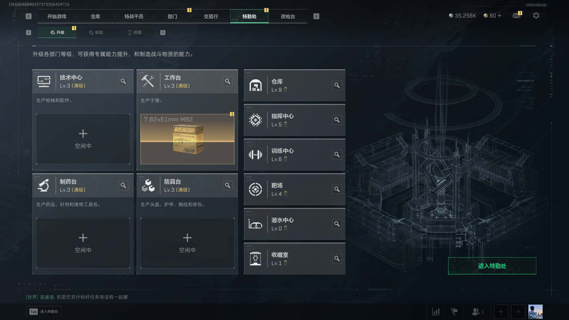 SJZCMW360979三角洲行动账号详情图4