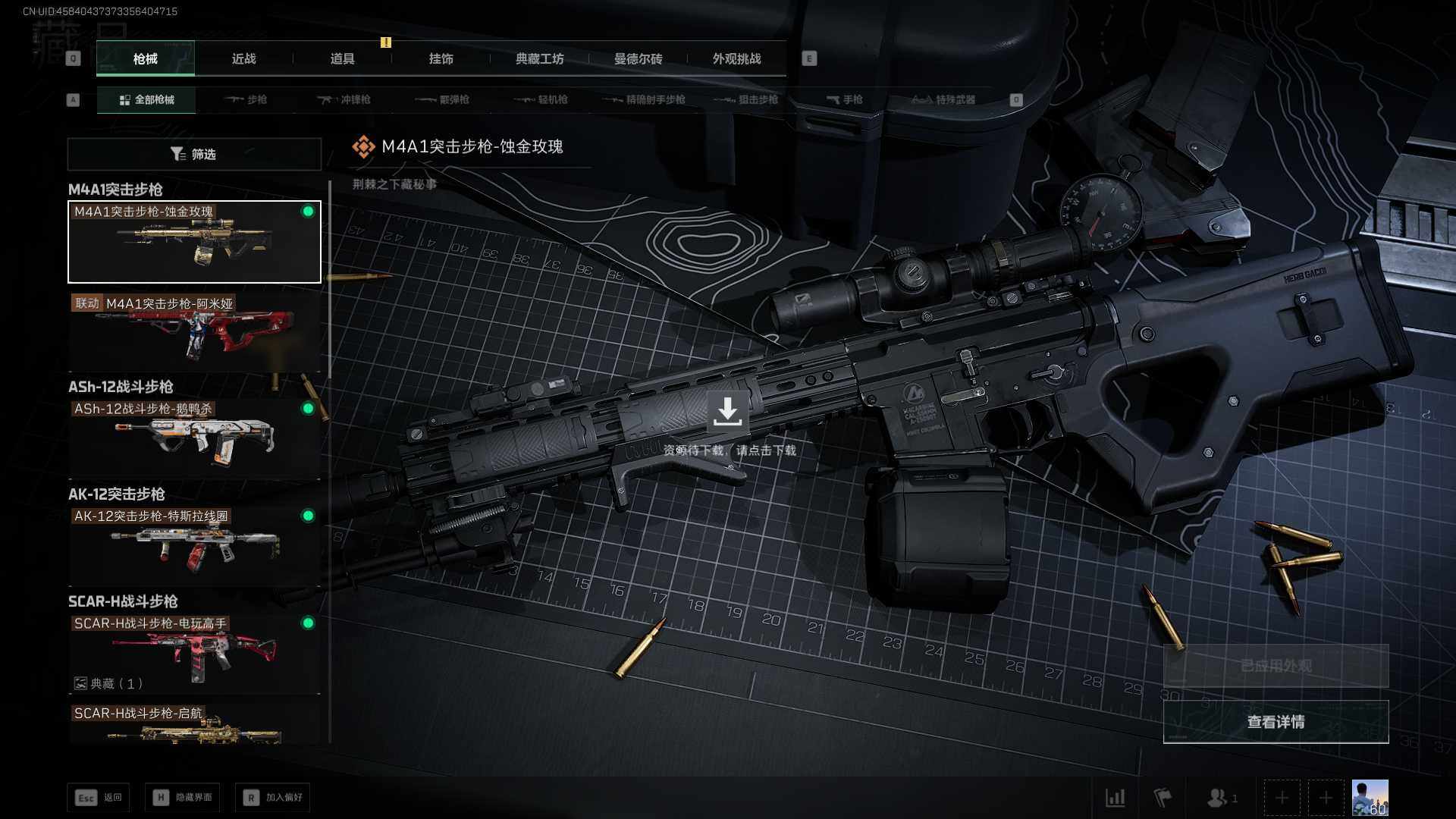 SJZCMW360979三角洲行动账号详情图16