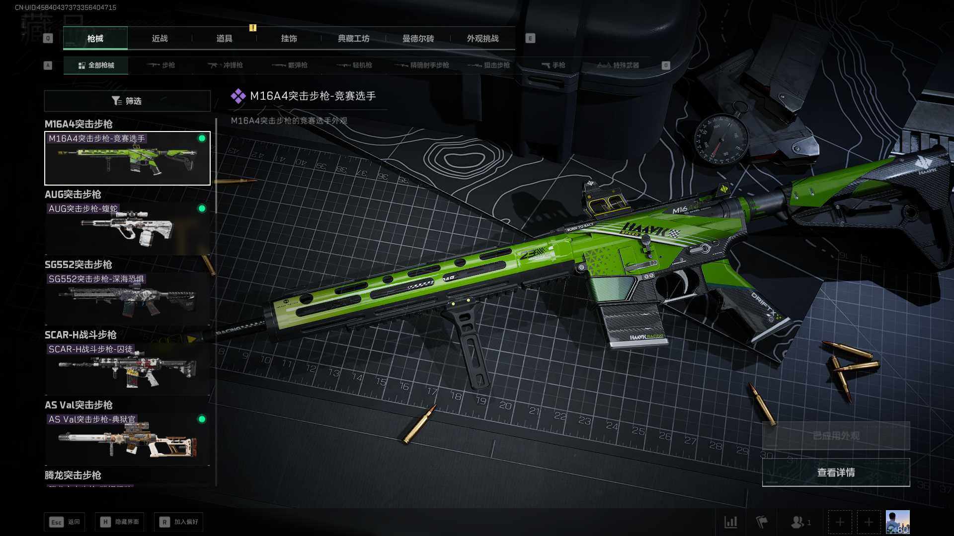 SJZCMW360979三角洲行动账号详情图17