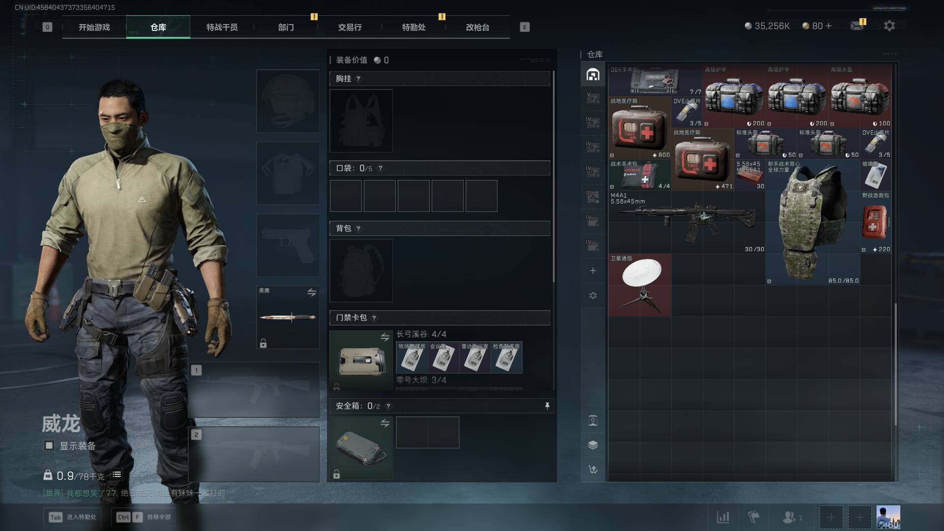 SJZCMW360979三角洲行动账号详情图11