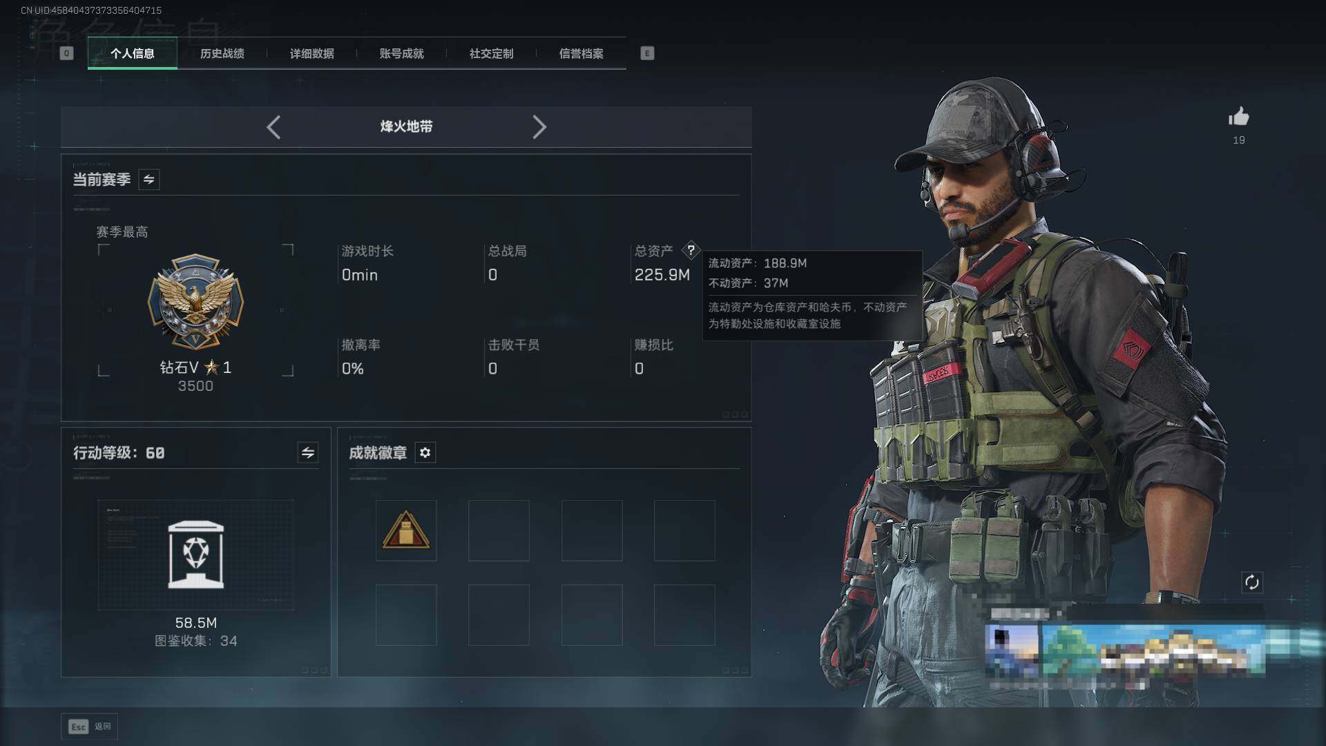 SJZCMW360979三角洲行动账号详情图2