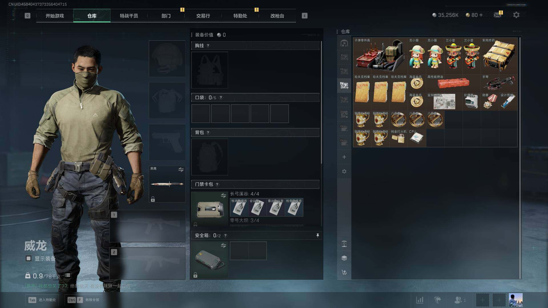 SJZCMW360979三角洲行动账号详情图12