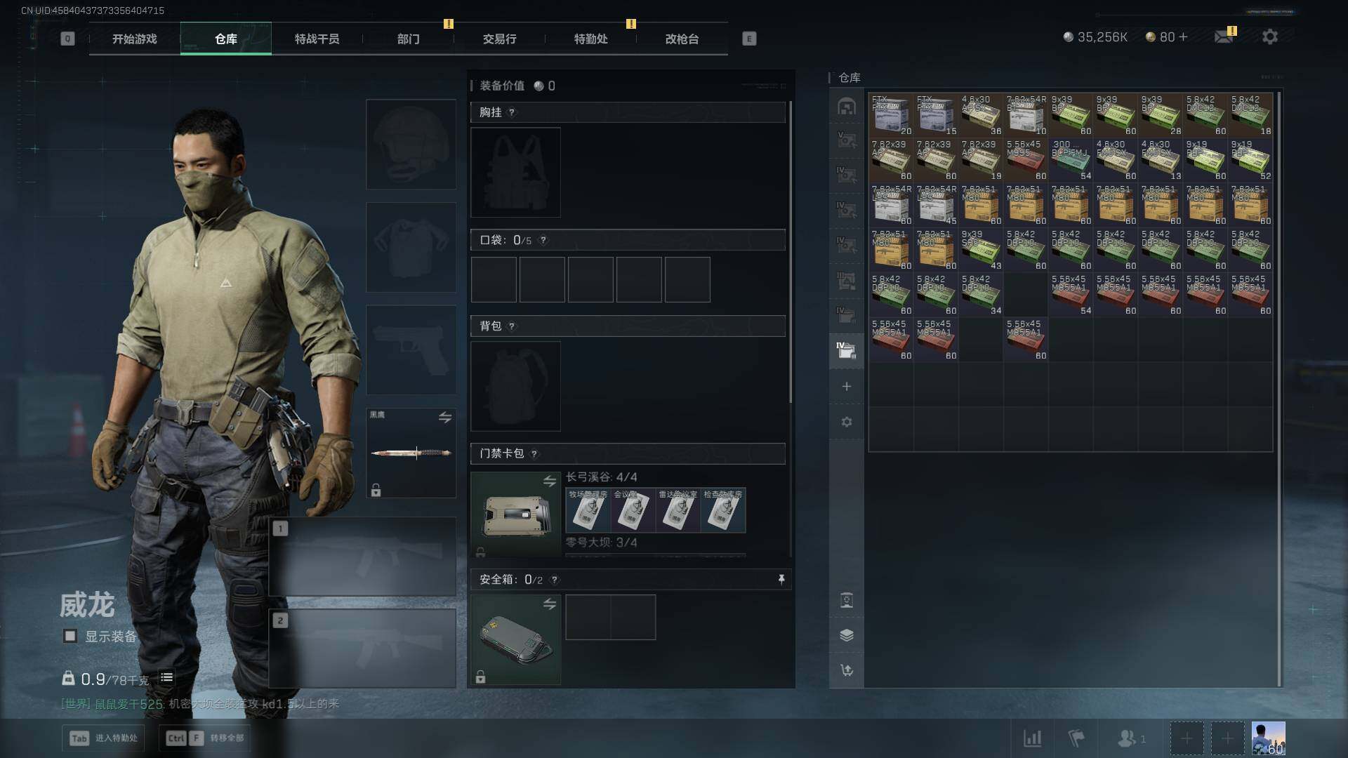 SJZCMW360979三角洲行动账号详情图9