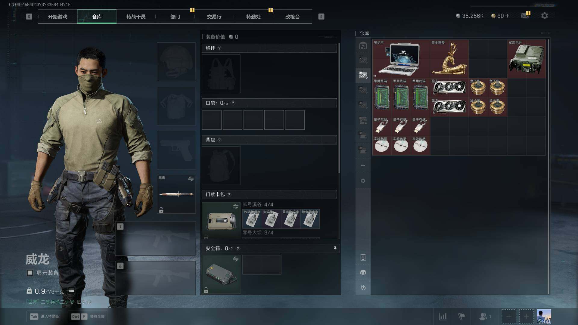 SJZCMW360979三角洲行动账号详情图8